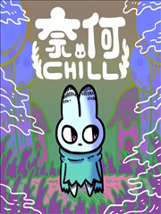 四爱漫画 共享的耳机 封面