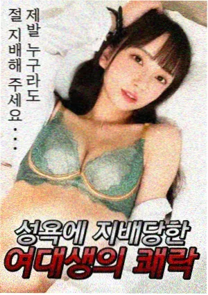 四爱漫画 借来的外套 封面