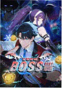 四爱漫画榜单话次缩略图